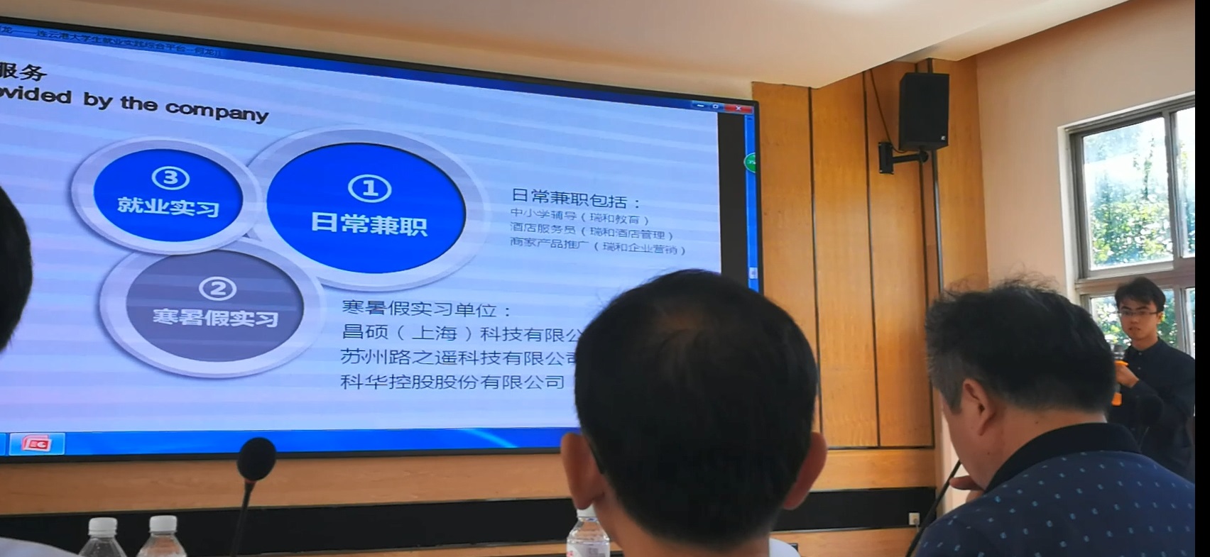 “创响江苏”大学生优秀创业项目大赛路演