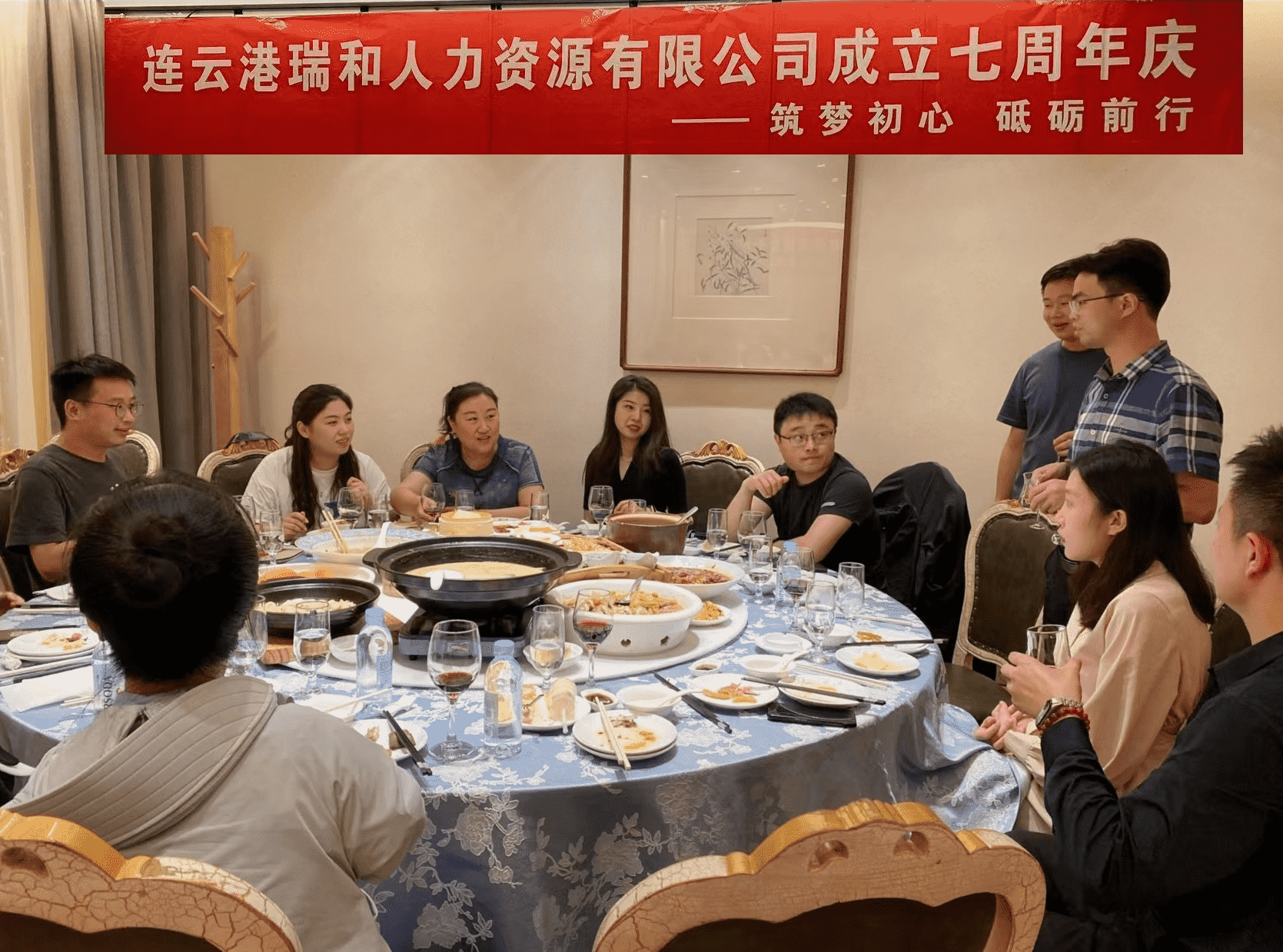 热烈祝贺瑞和人力成立七周年